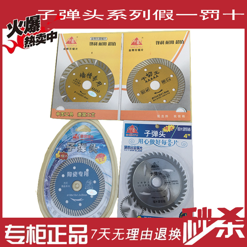 Sub Warhead Diamond Polished Sheet Stone Tile Glass Jade Corner Mill Saw Blade Notched Special Cut sheet
