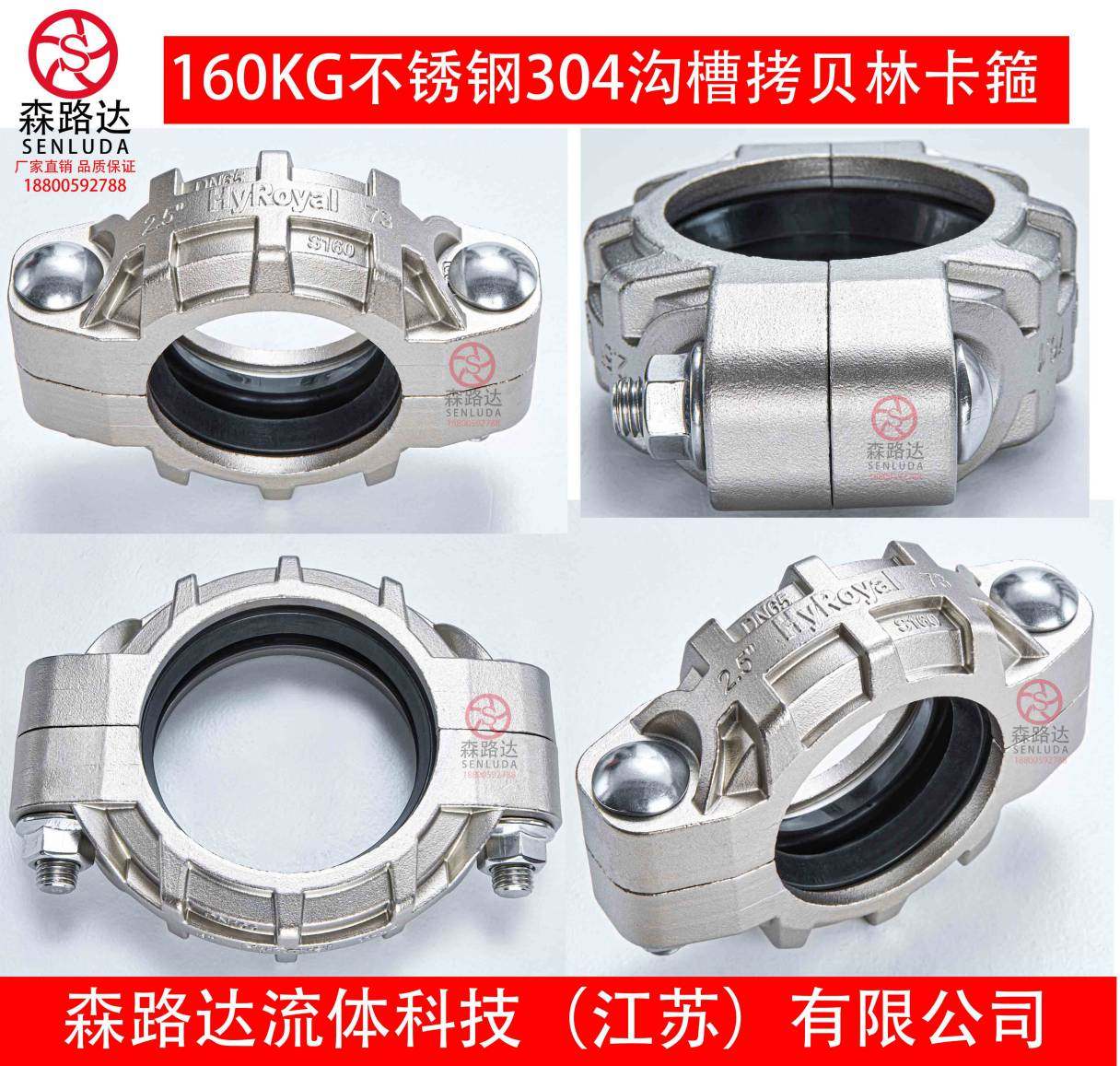 160kg High Pressure 304 Coptoline Clamp DN25-219 Membrane Shell Stainless Steel Coptoline Clamp