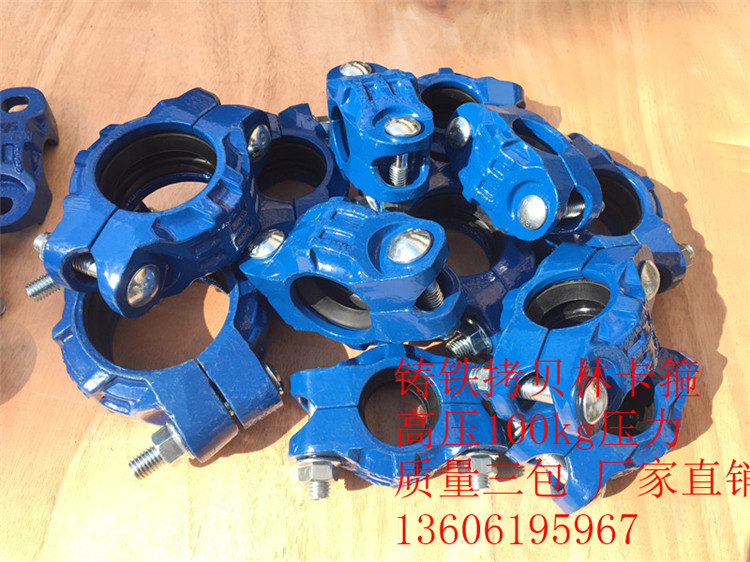 100kg High Pressure Copy Lin DN25-DN300 Trench Clamp Cast Iron Copy Lin Hoop Hoop Hoop