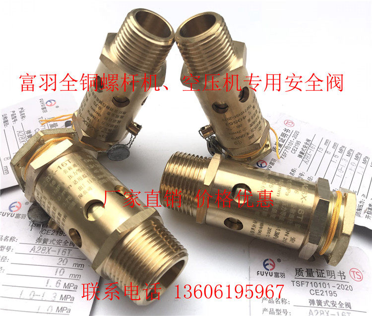 Fuplume full copper safety valve A28X-16T spring type screw machine air compressor deposit cylinder safety valve a28x-16t