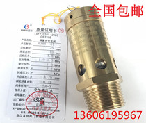 A28X-16T rich feather copper safety valve new spring Screw Air Compressor storage tank safety valve a28x-16t