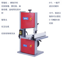 冀发8寸10寸小型带锯机佛珠机曲线锯条木工机械家用开料