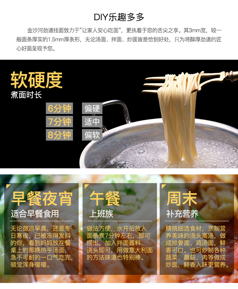 金沙河  劲道挂面 300G*5袋 图5