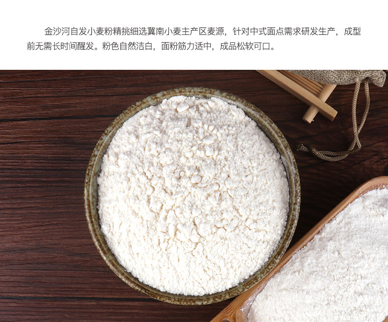金沙河 自发中筋小麦粉 1KG*2袋 图4