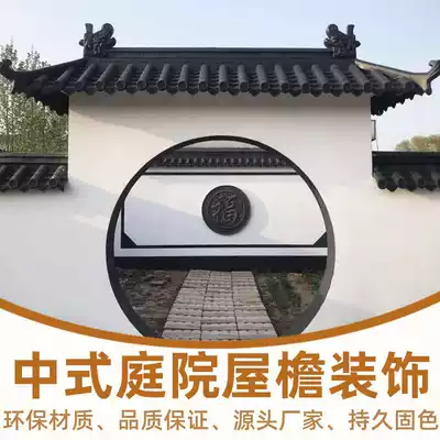 Antique tile resin tile Chinese one-piece eaves decorative tile ancient building wall archway pvc plastic tile glazed tile