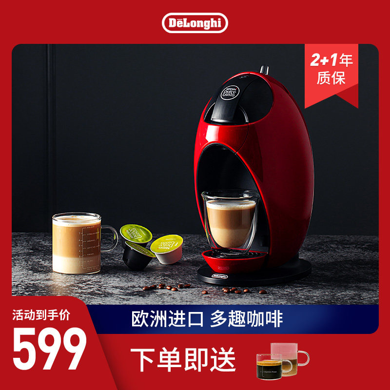 Delonghi capsule coffee machine Imported Dragon egg household hot and cold fancy drink machine EDG250