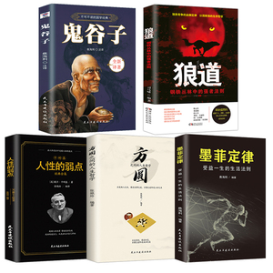 【抖音爆款】受益一生的5本经典畅销书