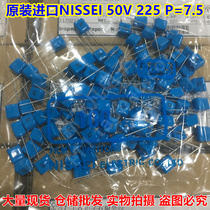 Imported from Japan NISSEI Nissei CBB polyester capacitor MMT 50V 2 2uF 225 5% P=7