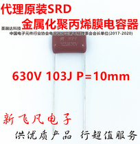 Original SRD Sheng Rongda MPP polypropylene film capacitor CBB 103J 630V 0 01uF P=10mm
