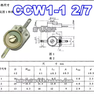 2 7P ceramic fine-tuning variable capacitor CCW1-1 high voltage 1000V ceramic adjustable capacitor 7PF