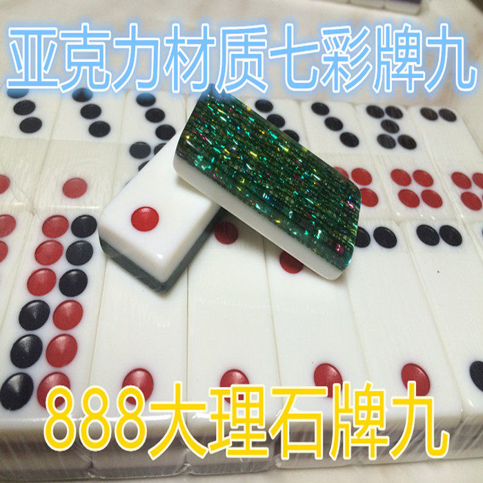 Acrylic material colorful card nine, marble card nine domino ten nine top cow + giveaway