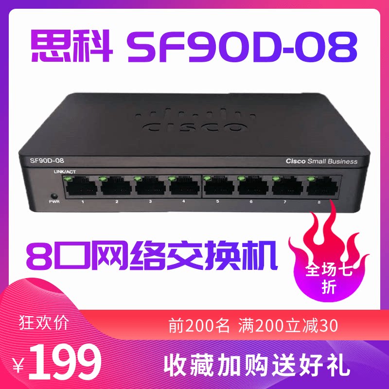 CISCO Cisco SF90D-08 network switch entrepreneur with dormitory 8-port hub splitter splitter