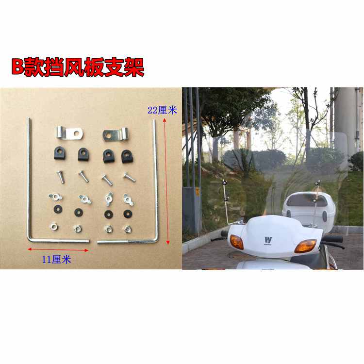 Xe máy điện ba bánh phụ kiện kính chắn gió khung kính chắn gió không có khung chiếu hậu gương phổ - Kính chắn gió trước xe gắn máy chắn gió xe máy
