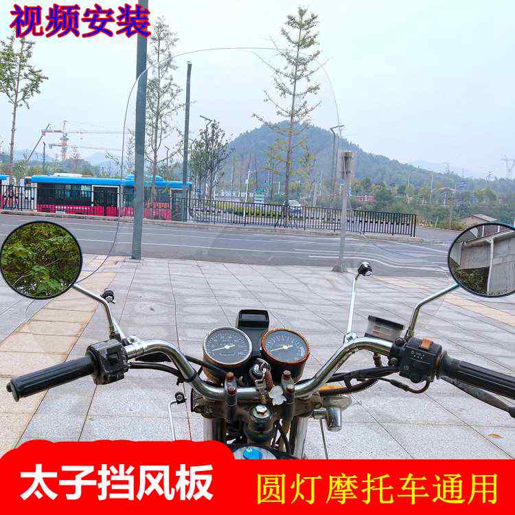 Kính chắn gió xe máy hoàng tử bão ánh sáng tròn GT / GN kính chắn gió ba bánh trước PC kính chắn gió nhấp nháy - Kính chắn gió trước xe gắn máy Kính chắn gió xe máy Wave