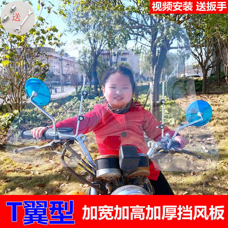 Xe điện phía trước kính chắn gió xe máy xe tay ga kính chắn gió dày cao cao xe nam phổ quát bảng mưa - Kính chắn gió trước xe gắn máy tấm chắn gió xe máy