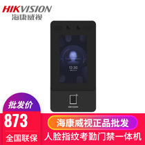 Hikvision Face Recognition Access Control System All-in-One Machine K1T342MF Face Fingerprint Password Card Access Control Machine