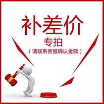 Please contact customer service to confirm the payment amount before shooting.