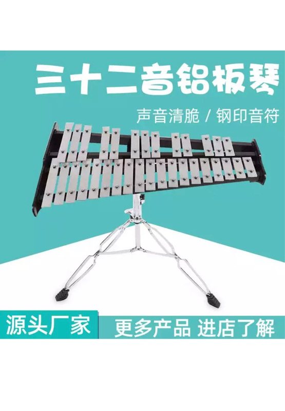 Olff percussion instrument teaching appliance 32 tone 37 sound aluminum plate cellist Marlin bachen on the violin-Taobao