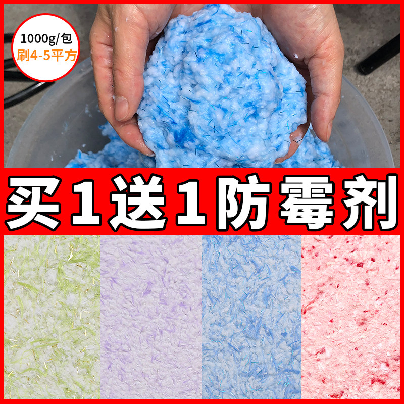 (Wall Clothing) Home Painting Environmental Protection Ecological Plant Fiber Paint Bedroom Background Wall Interior Wall Waterproof Home Brushed