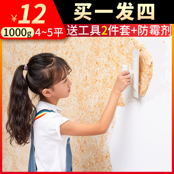 Every home wall coating fiber coating interior wall ecological home waterproof background wall mud self-brushing velvet ecological