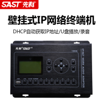 Shenko SA-8019 IP digital network wall-mounted terminal digital decoder two-way on-demand ip broadcast power amplifier