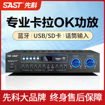 SSTE AV-2016 Home KTV High Power Power Amplifier Home Audio Bluetooth Karaoke Machine