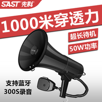 Shenko handheld high-pitch shouting loudspeaker booth selling recordable portable charging speaker speaker