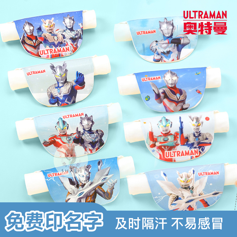 Ultraman Sweat-Absorbing Towel for Babies, Kindergarten Combed Cotton Sweat Pad, Superhero Back Pad, Children's Pure Cotton Printed Towel