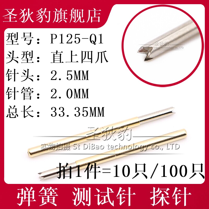 P125-Q1 straight up four-claw head probe PCB test needle spring needle needle tube 2 0MM thimble 1 7mm