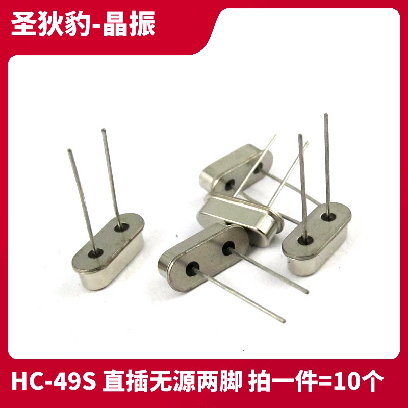 Straight plug 2-pin passive crystal oscillator HC-49S 3 579545MHZ passive 3 579M two feet 10