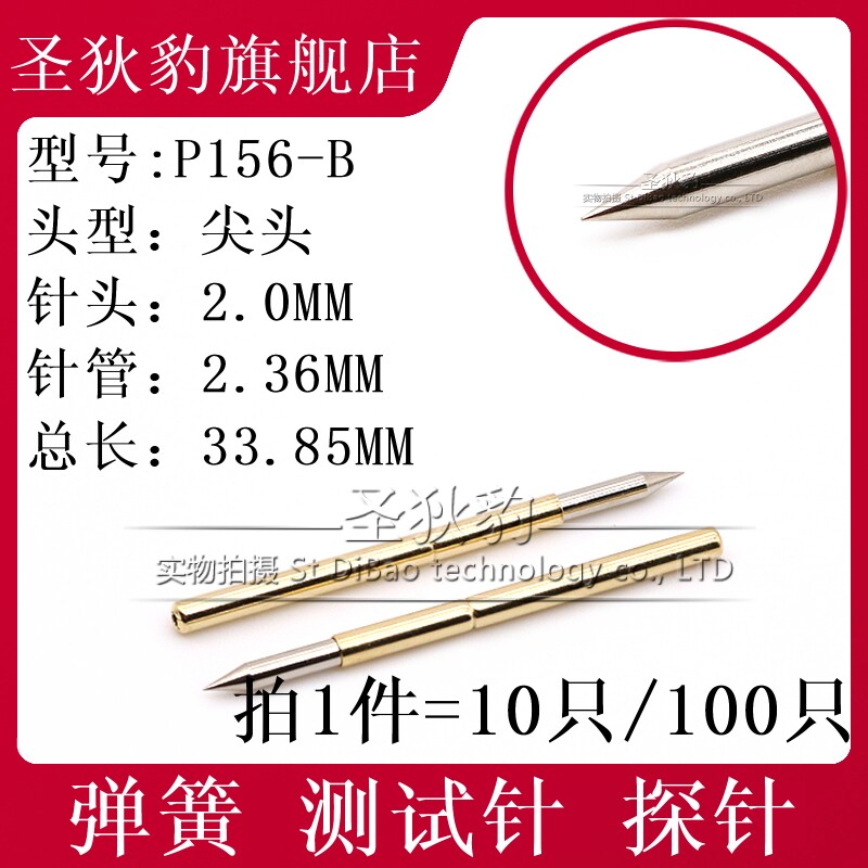 P156-B pointed probe needle tube 2 36MM thimble 2 0MM PCB spring test needle 33 85MM
