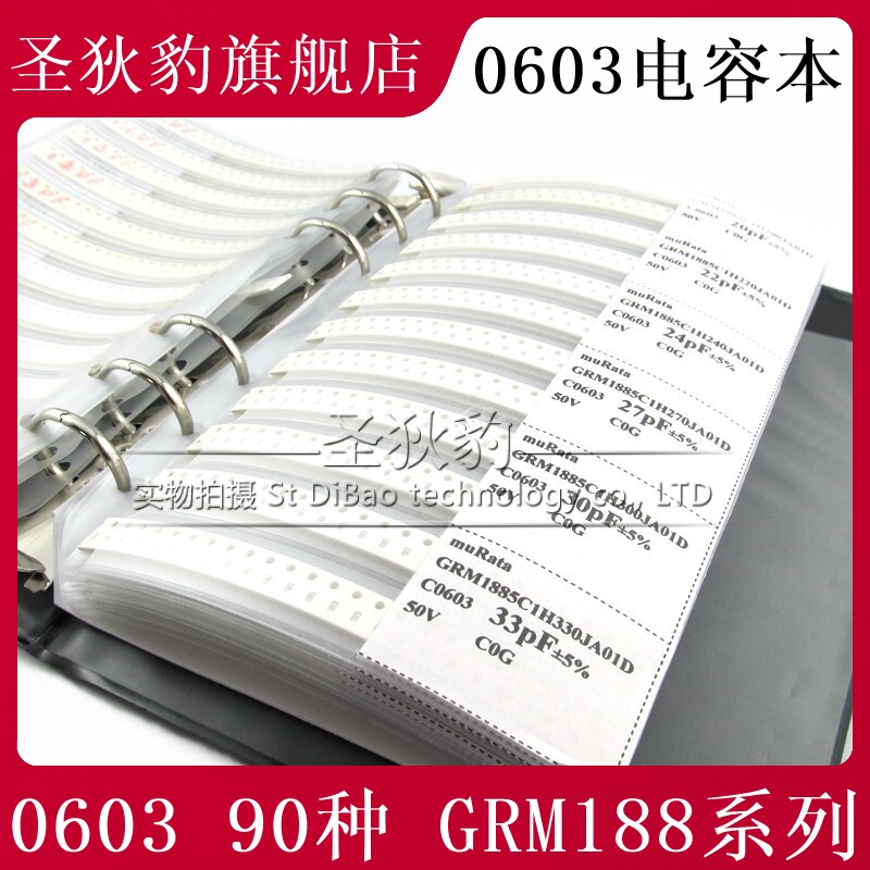 90 kinds of 0603 SMD ceramic capacitors sample book sample package GRM188 series capacitor book experiment