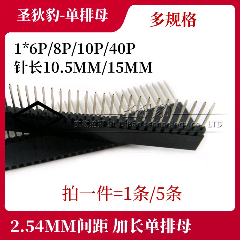 PC104 Long single row parent 2 54mm pitch 1*6P 8P 10P 40P needle length 10 5MM 15MM