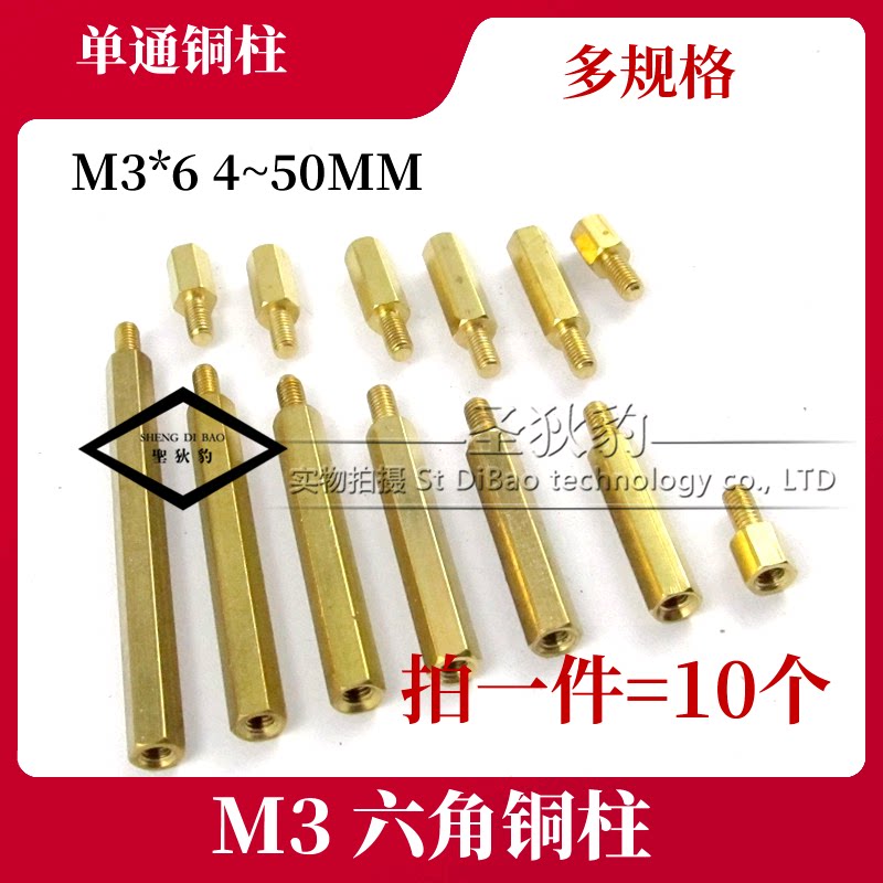 Six-angle single-head copper column single-pass isolated column M3 4 5 6 7 8 10 12 15 20 25~50MM