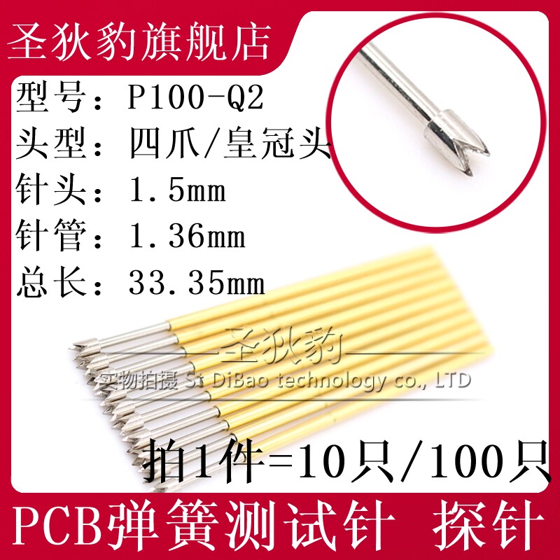 P100-Q2 large four-claw crown head spring probe needle tube 1 36MM needle 1 5mm long 33 35MM