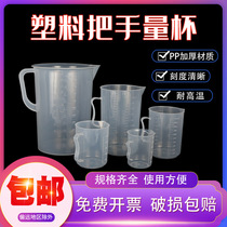 Plastic measuring cup measuring cylinder with handle transparent scale beaker experimental consumables tool 250 500 1000 2000 5000ml