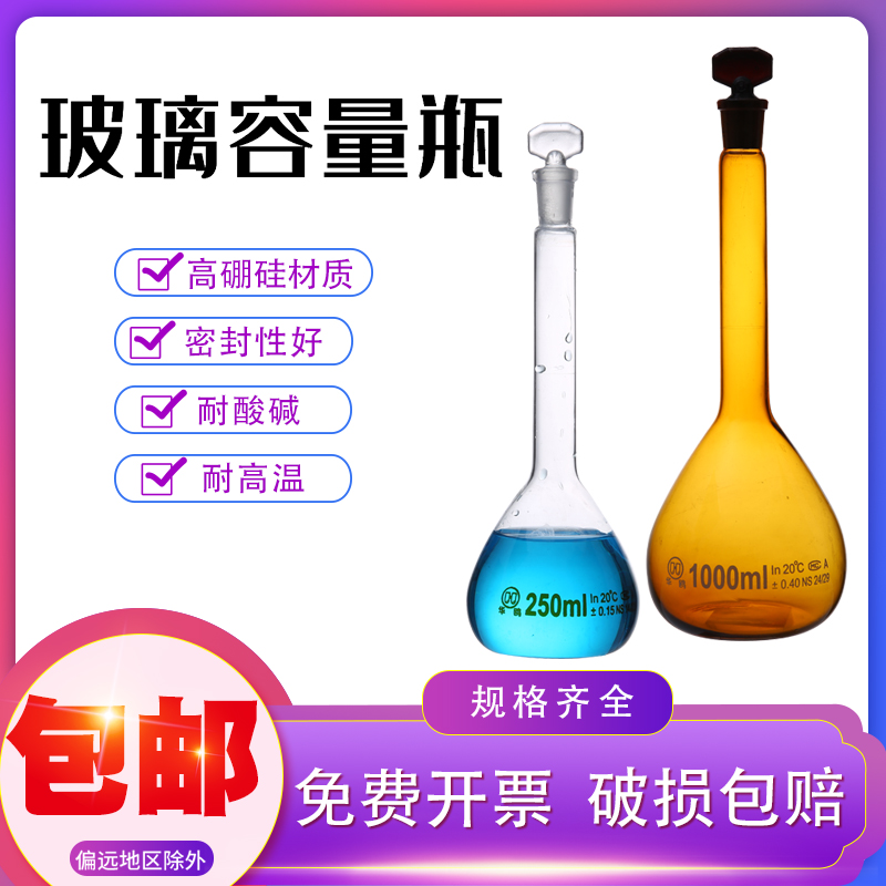 Glass capacity bottle brown transparent container experimental chemical equipment 5 10 25 50 100 200 250 500 1000 2000ML