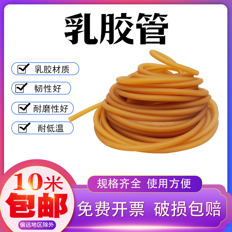 Latex tube tournime with rubber tube rubber band 4 * 6 5 * 7 5 * 10 6 * 9 8 * 12 10 * 14 12 12 * 17mm-Taobao