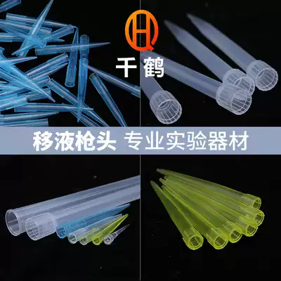 Pipette gun head nozzle box Laboratory consumables TIP disposable white tip Micro universal tip box 10 100 200 300 1000ul 5 10ml