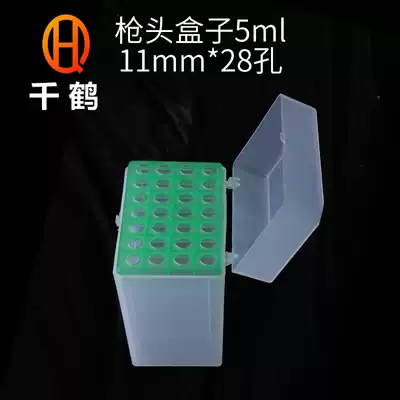 10 200 1000 5000ul tip box pipetting gun head box(imitation imported)