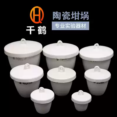 High temperature resistant ceramic crucible 5 10 20 25 30 40 50 70 100ML