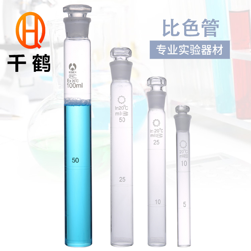 Glass scale with plug colorimetric tube glass test tube 10 25 50 100ML-Taobao
