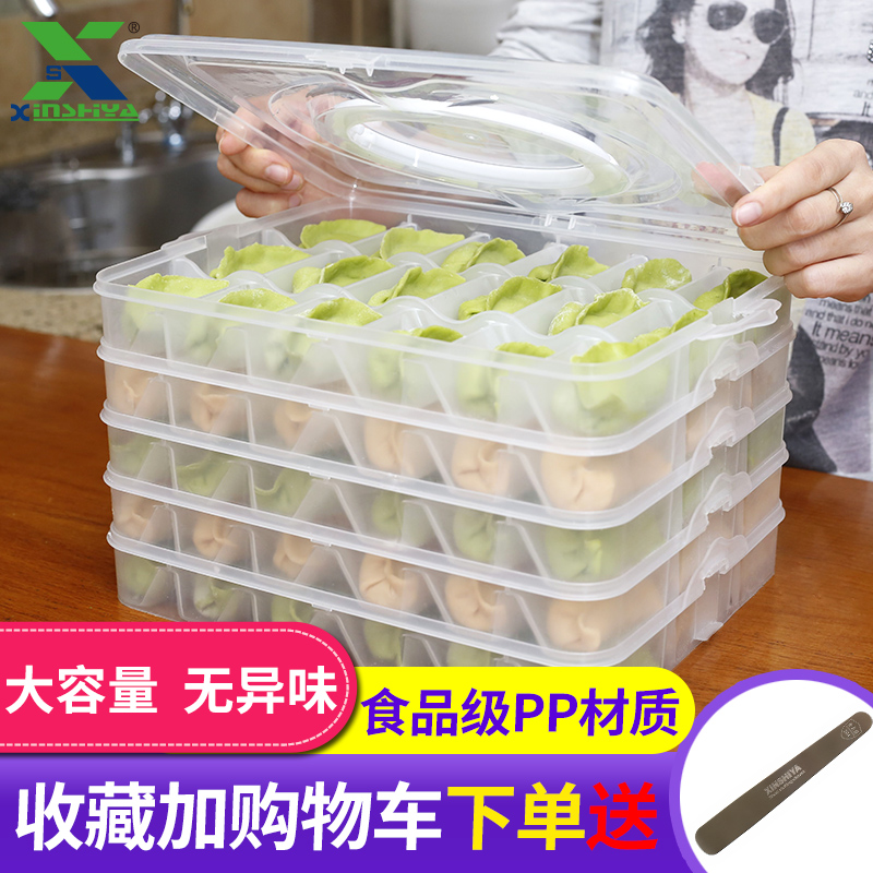 Dumpling box frozen dumpling refrigerator storage box fresh egg box dumpling multi-layer frozen wonton box chaos tray