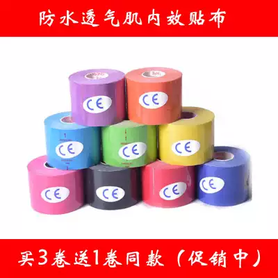 Muscle patch Sports muscle endogenous cloth Patch Elastic bandage Marathon tape Muscle strain patch Soreness Patch Tape