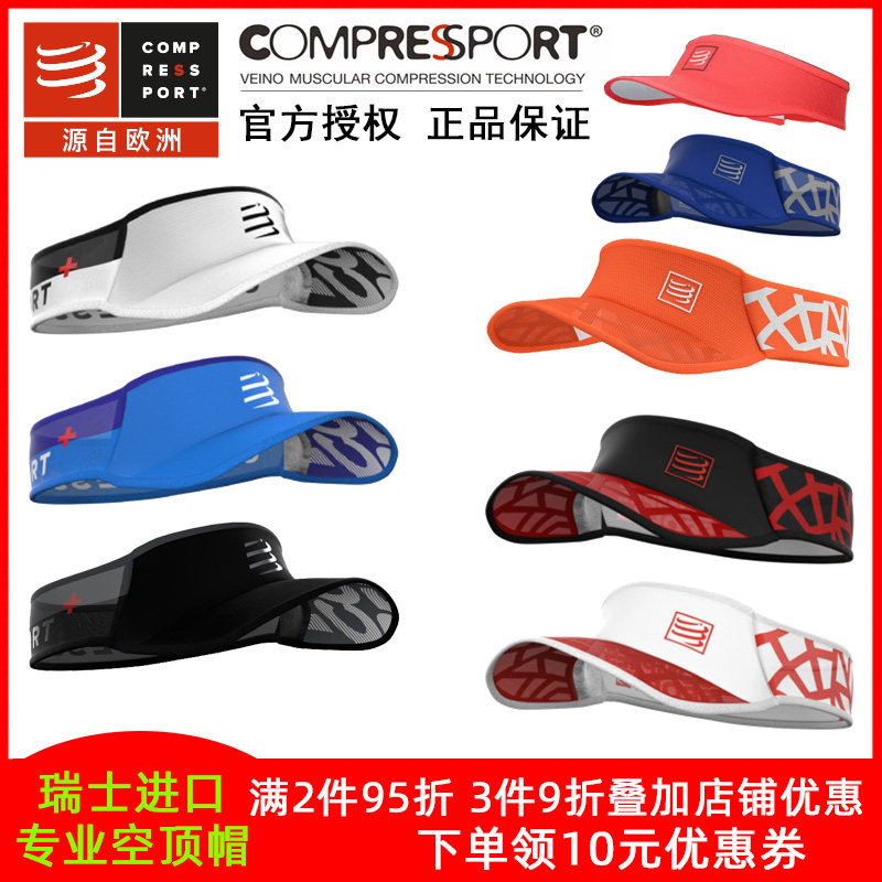 compressport running sunscreen shading CS empty top hat men and women marathon breathable sweat-absorbing quick-drying ultra-light cap