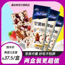 Combit Nut Bar Energy Bar Protein Bar Leisure Snacks Breakfast Substitute Food Hunger Fitness Charging