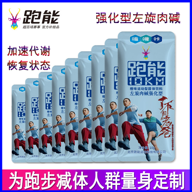 Running can sports drinks running 10km Fitness No sugar levo-carnitine taurine electrolytes i.e. drinking energy flushing