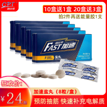 Conbit Sports Electrolyte Energy Glue Salt Pills Running Marathon Cross Country Riding Anti-cramp Endurance Supplement