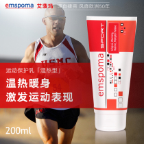 emspoma Ai Bo Ma warm sports protection massage milk warm body stretch muscle relief fatigue protection injury