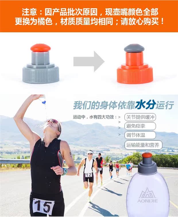 Onijie chạy thể thao chai 170 / 250ml chai nước ngoài trời túi nước marathon thể dục cưỡi ngựa leo núi bình đựng nước thể thao